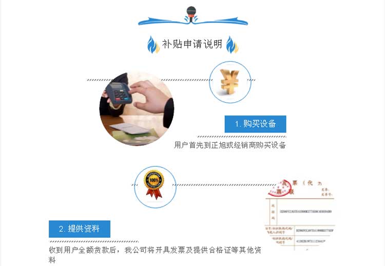 正旭空氣能納入全國22省市農(nóng)機補貼目錄熱泵行業(yè)全國排名第一